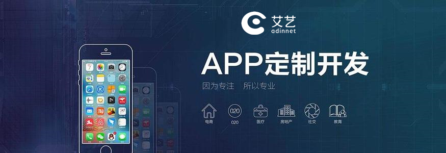 app定制开发公司-奥圣网络.jpg