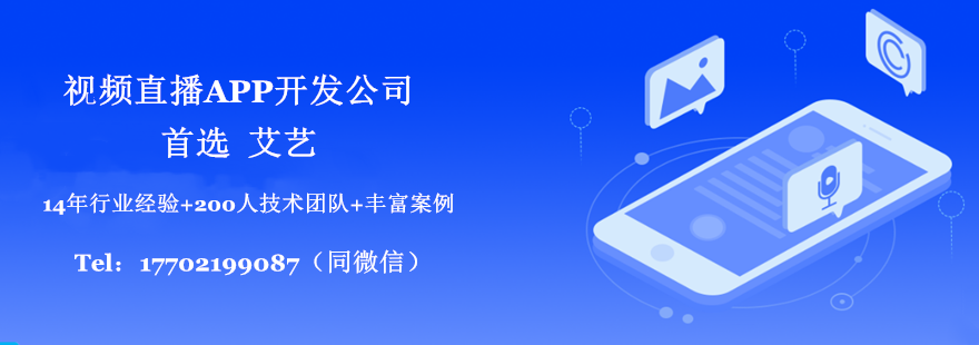 视频直播APP开发公司-奥圣网络.png