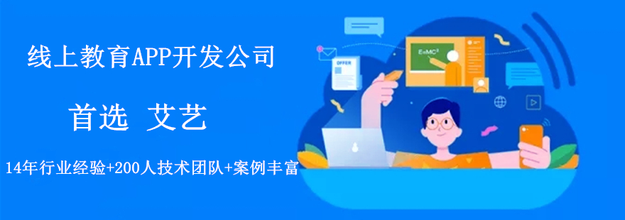 在线教育APP开发公司-奥圣网络.webp.jpg